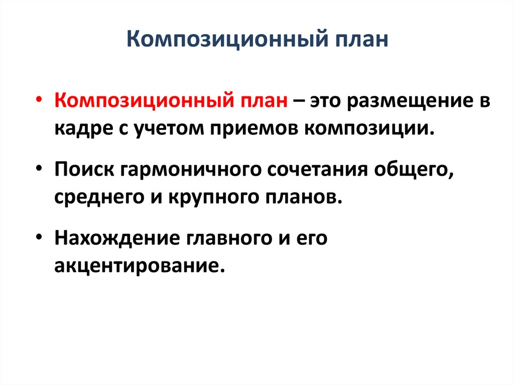 Композиционный план для построения модели второго порядка