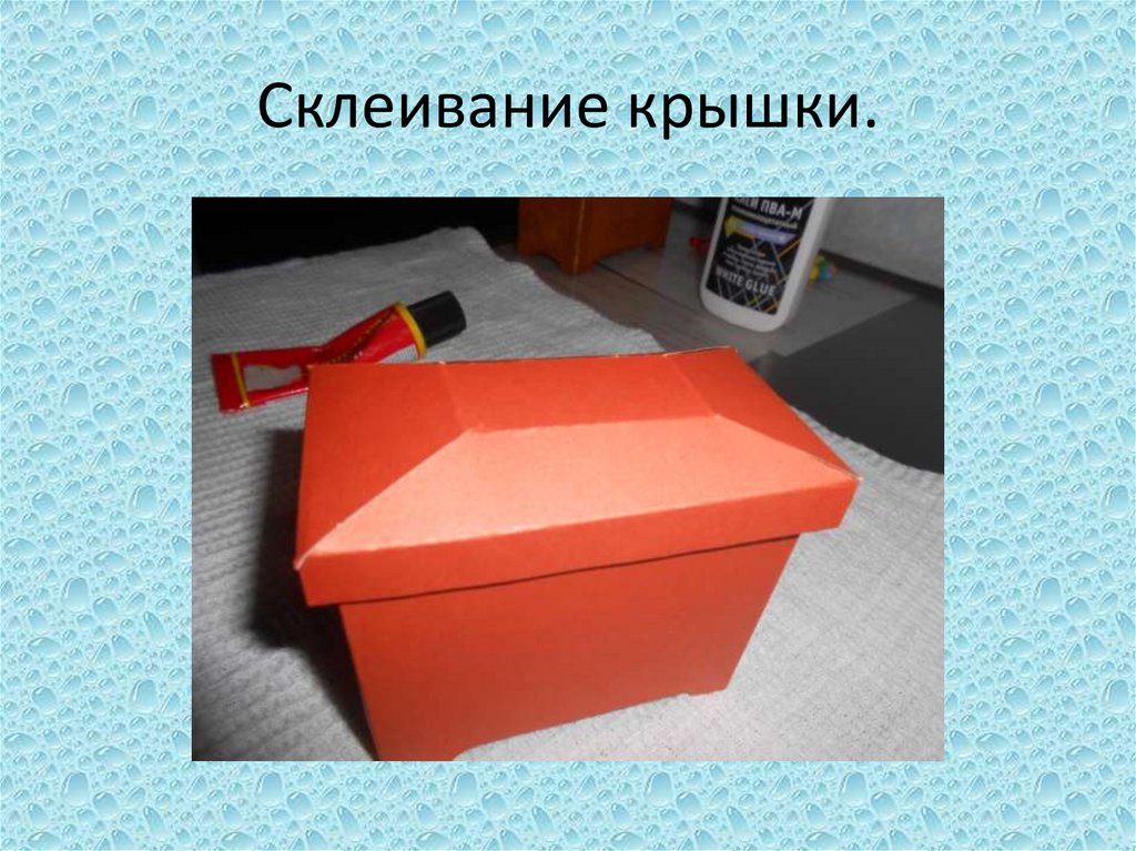 Склеивание крышки.