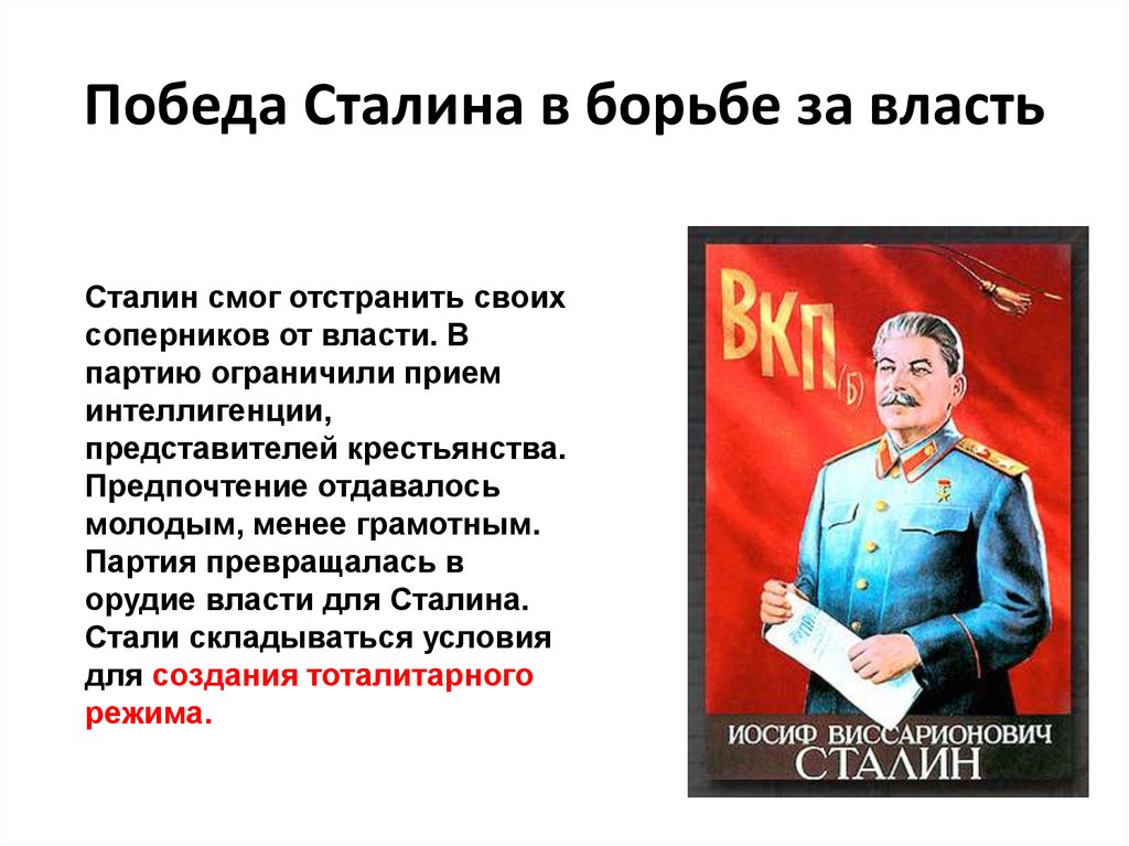 9 мая сталин