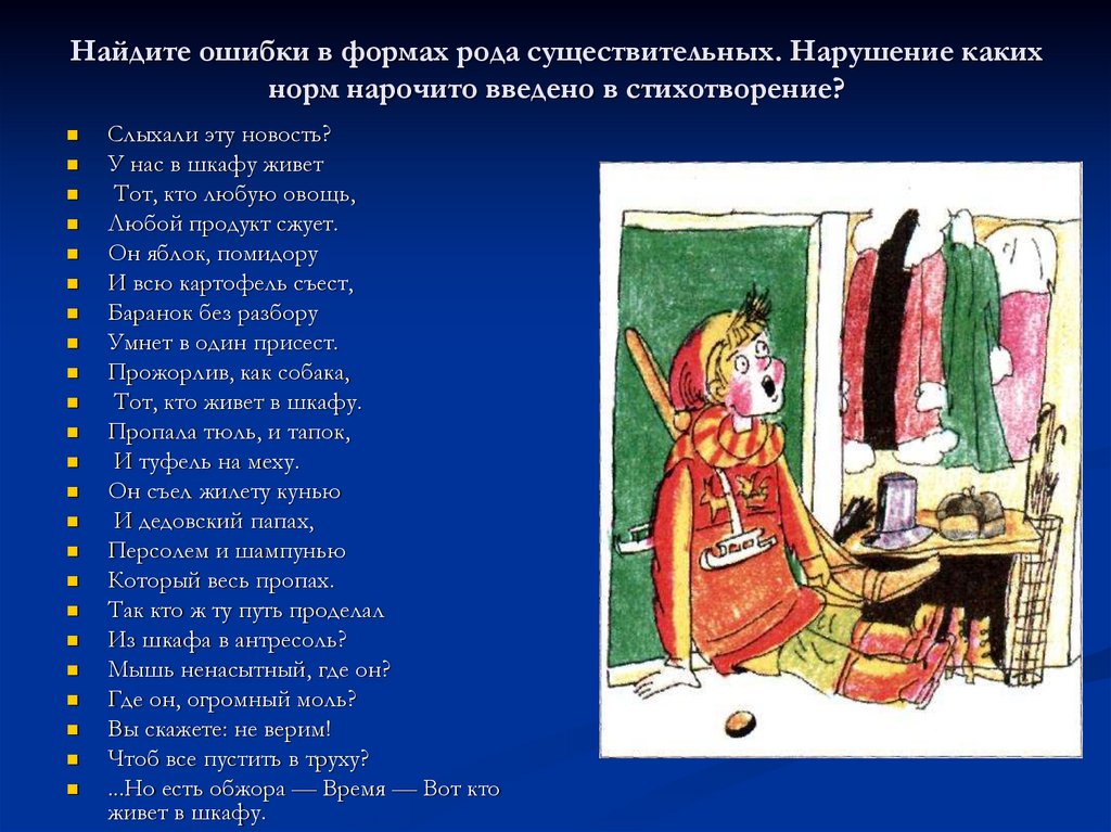 Нарочито. Слыхали эту новость у нас в шкафу живет ошибки исправить. Существительное нарушение права.