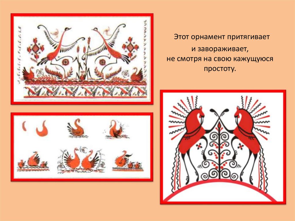 Мезенская роспись презентация 4 класс