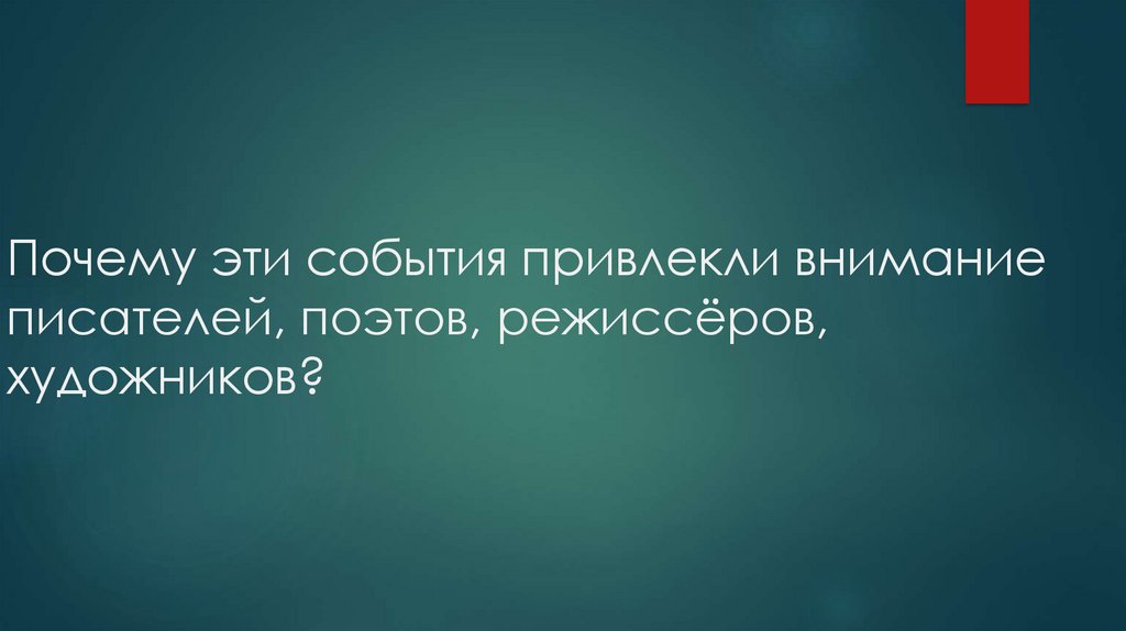 Проект на тему петровское время в памяти потомков 8 класс