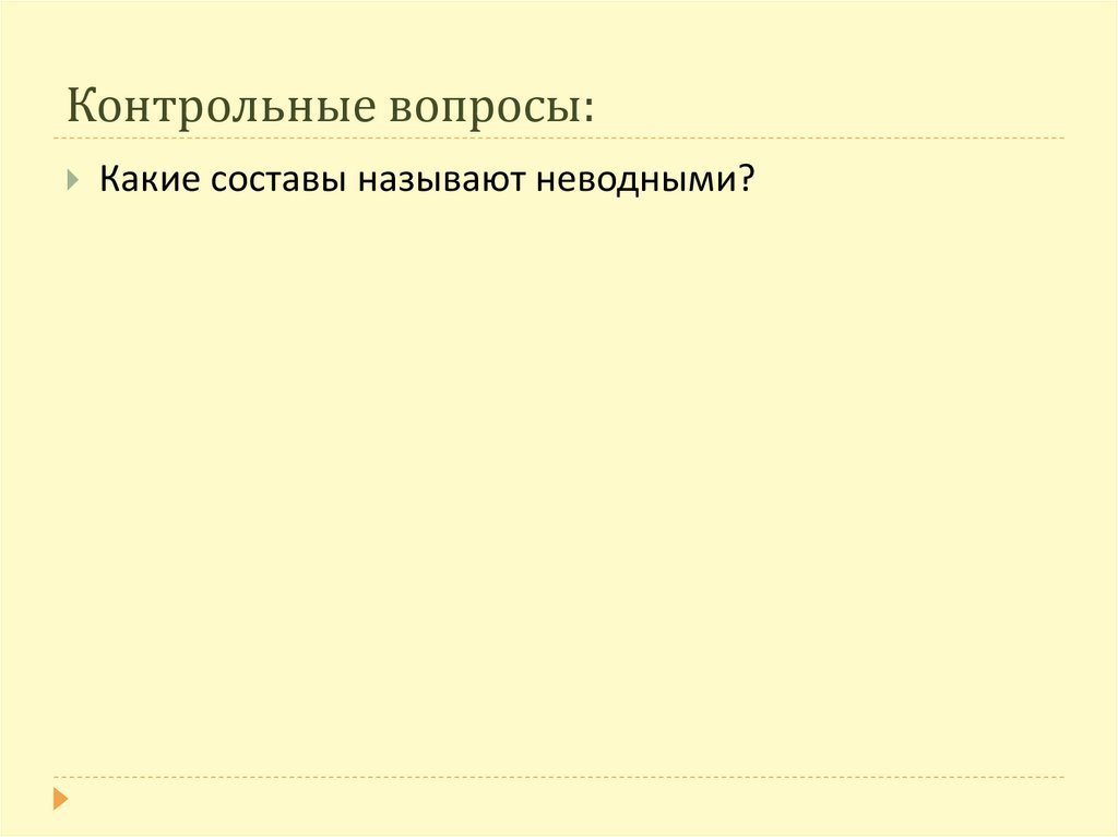 Контрольные вопросы: