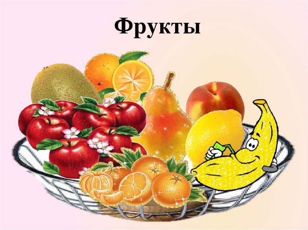 Them fruit. Тематическая неделя фрукты. Фрукты для детей в детском саду. Надпись фрукты для детского сада. Тема сад фрукты.