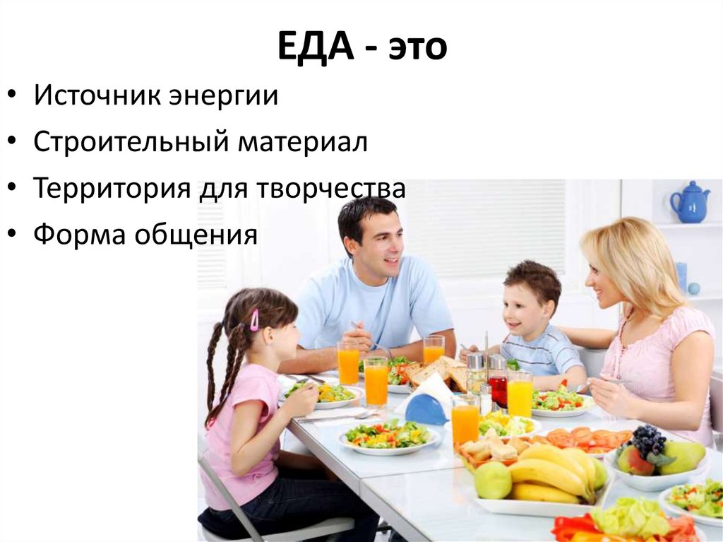 ЕДА - это