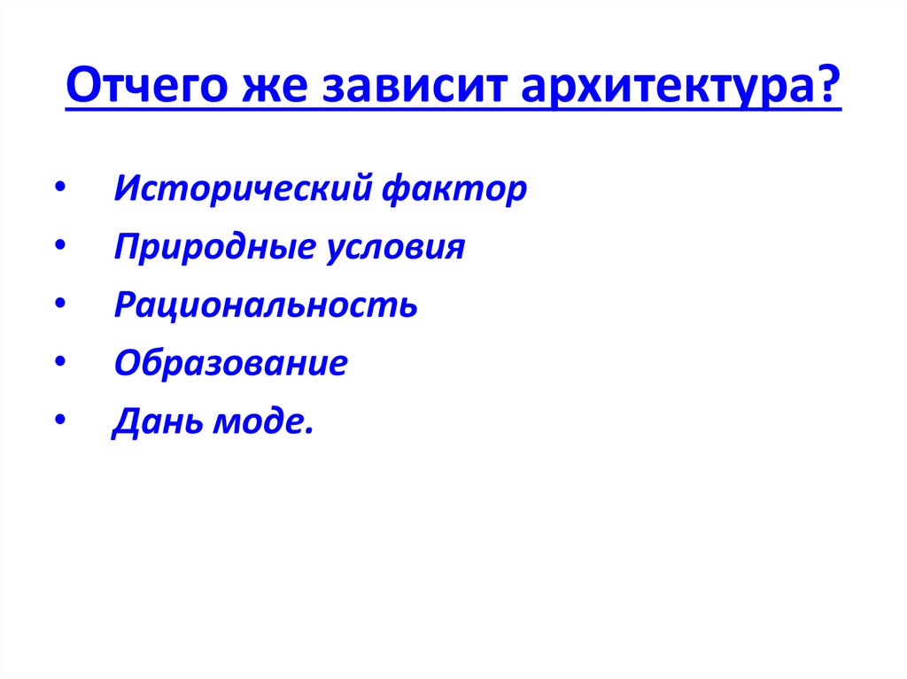 Проект урбанизация город как объект исследования