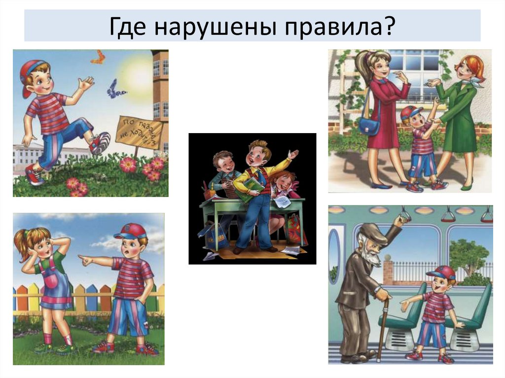 Рисунок этикета 4 класс