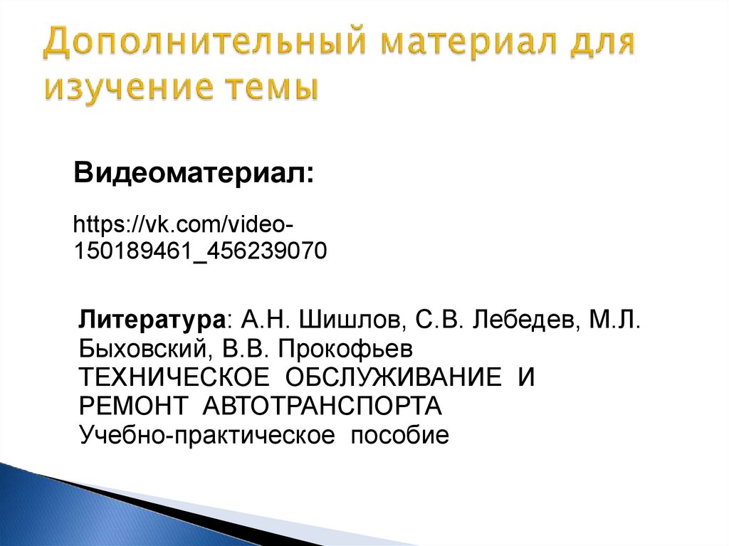 Работоспособность надежность долговечность машин