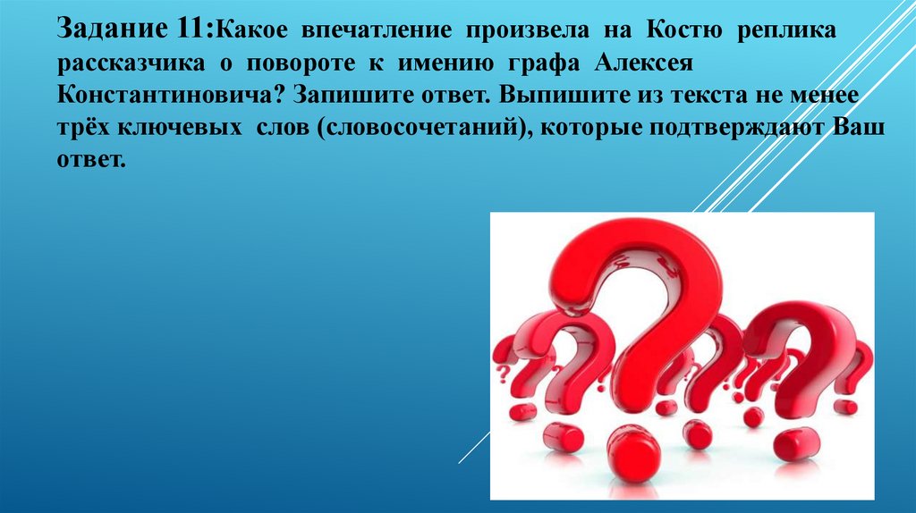 Определите и запишите основную мысль текста эта старая карта хранится сейчас в музейных фондах