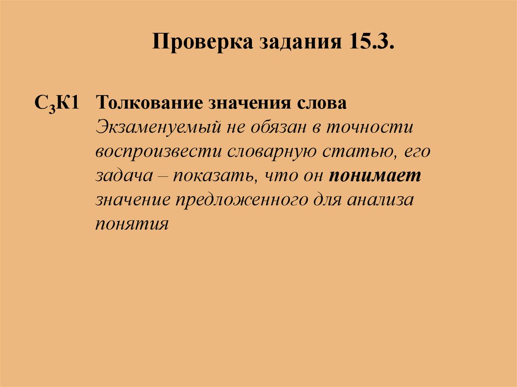 Изложение 5 класс случай на охоте план