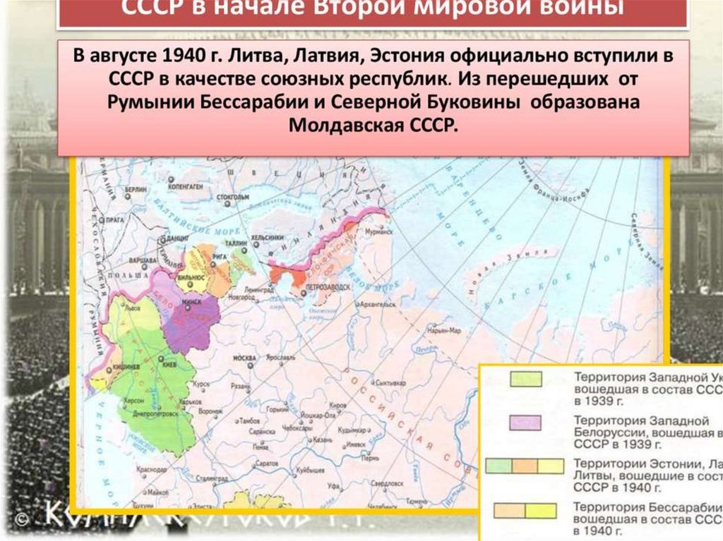 Россия после второй мировой войны презентация