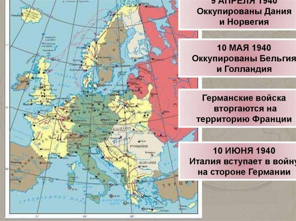 Презентация 2 мировая война 11 класс