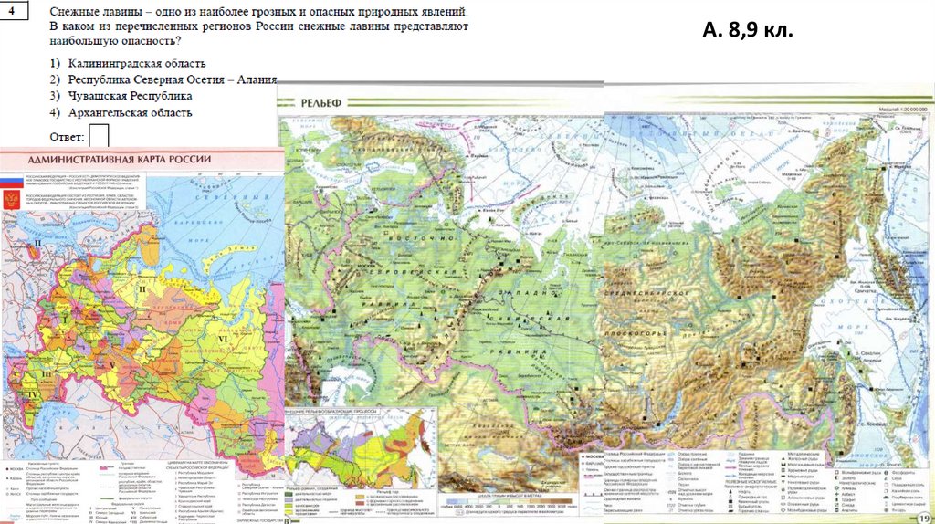 Регионы россии география 9 класс презентация