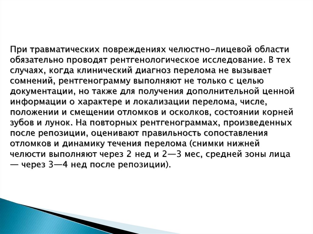 Рентгенологическая картина зубов и их зачатков на различных этапах формирования