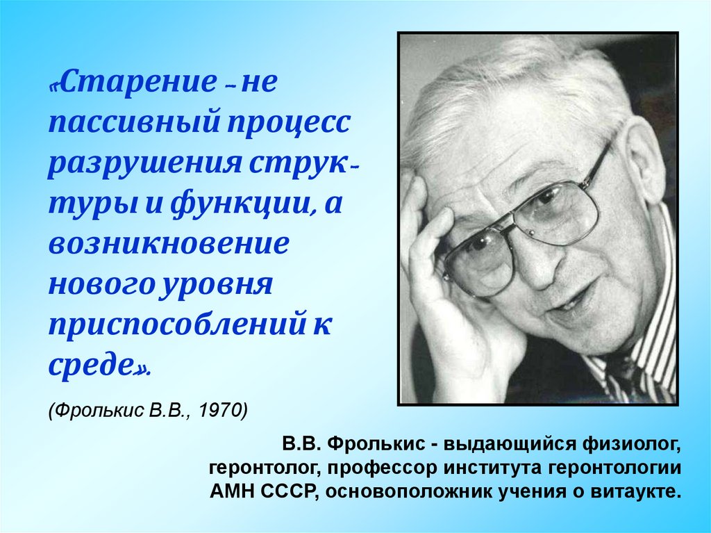 Старение дыхательной системы. Алексей Иванович Маркушевич. Роберт даль полиархия. Маргарет Дэвис (1887—1967). Маргарет Дэвис витамин а.