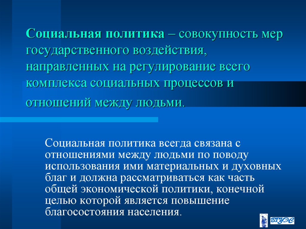 В политике совокупность. Политика это совокупность. Политика всегда связана с. Кто сказал что политика это совокупность.