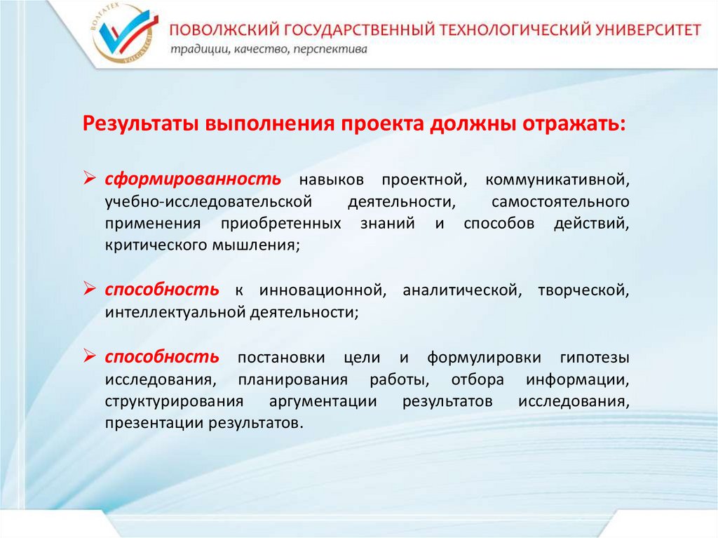 В учебном плане должно быть предусмотрено выполнение обучающимися индивидуального ых проекта ов