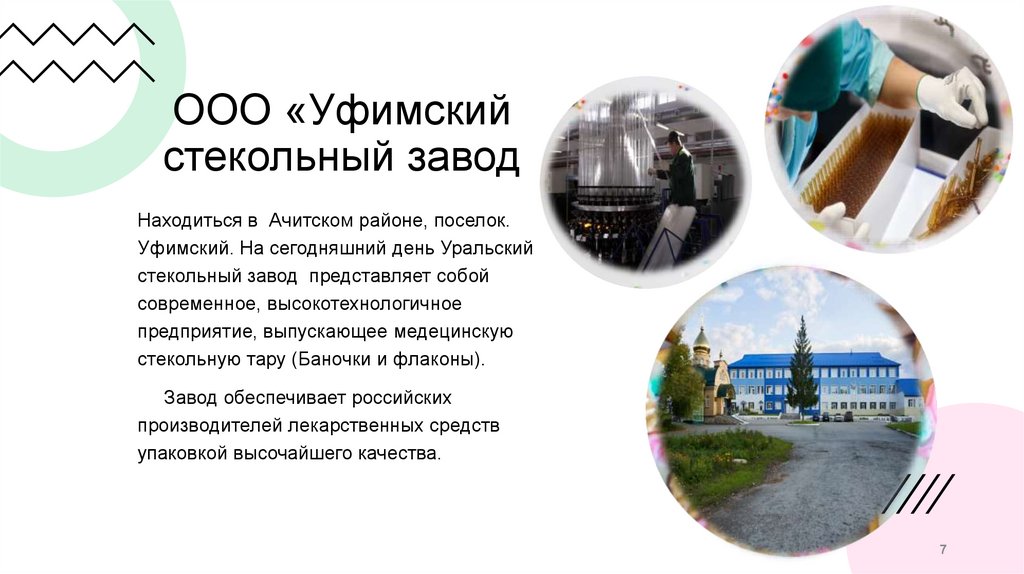 Экономика родного края краснодарский край. Экономика Приморского края 3 класс окружающий мир проект.