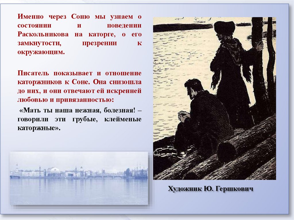 Эпилог 2 глава преступление и наказание кратко. Сочинение на тему моё отношение к Раскольникову. Эпилог отцы и дети читать.