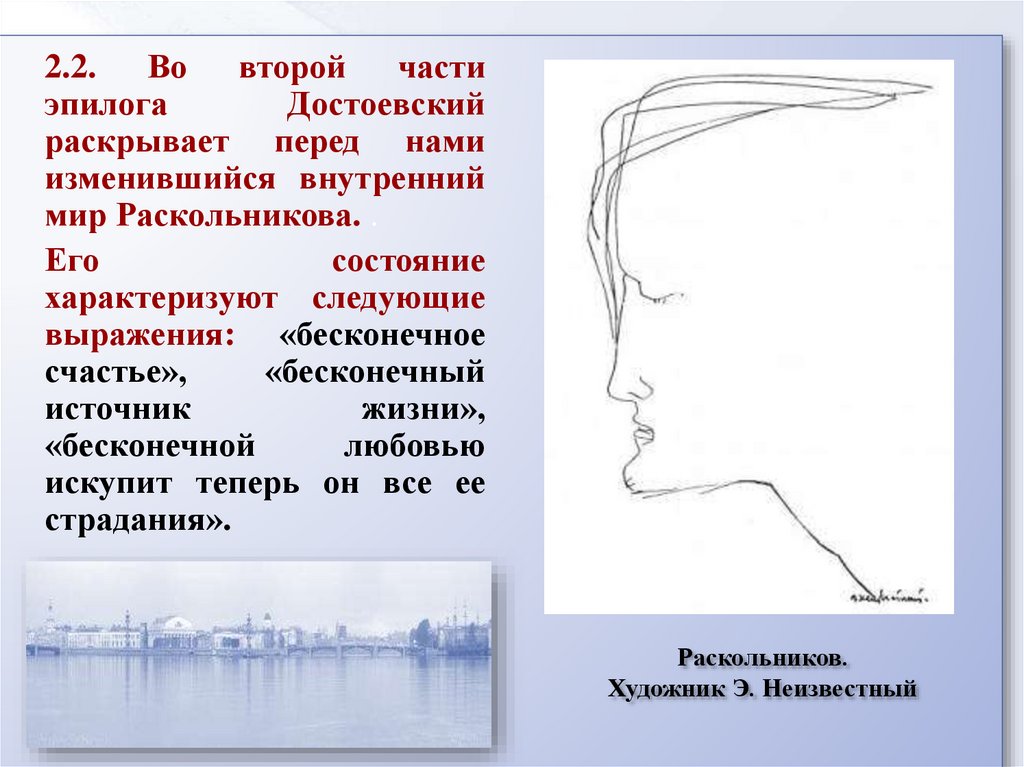 Эпилог 2 глава преступление и наказание кратко. Эпилог преступление и наказание. Эпилог в пьесе. Пролог и Эпилог. План эпилога преступление и наказание.