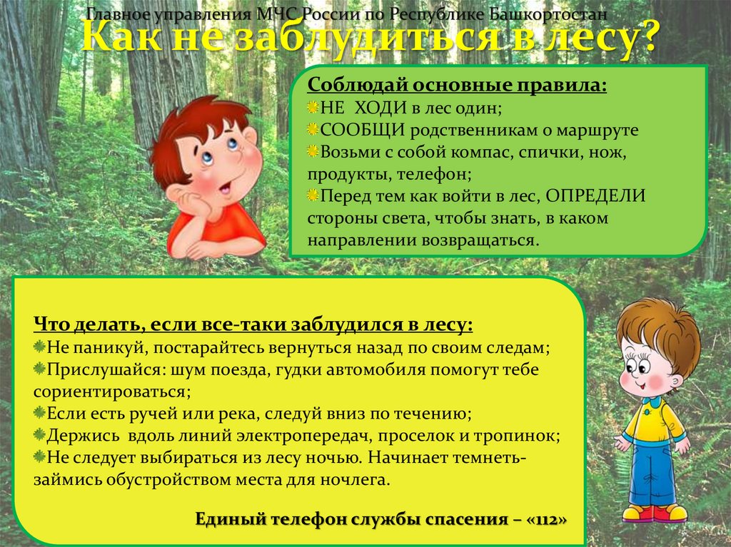 Устройство чтобы не заблудиться в лесу компас с памятью обратного пути