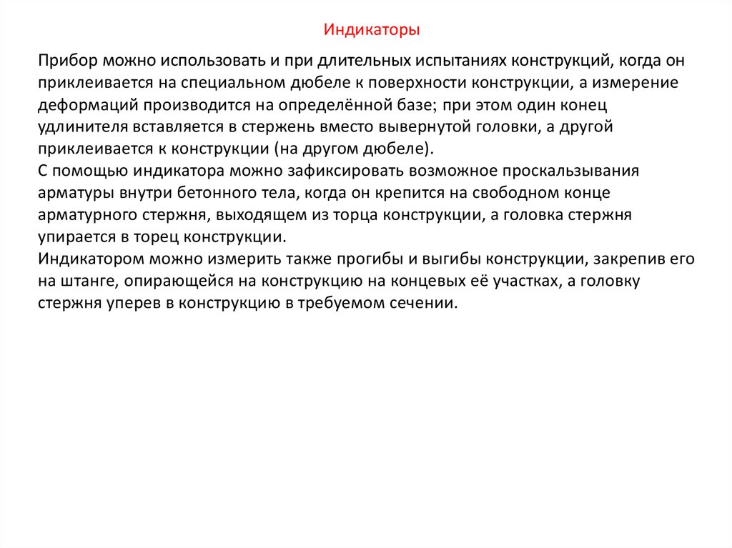 Выберите то что относится к долгосрочным испытаниям проекта