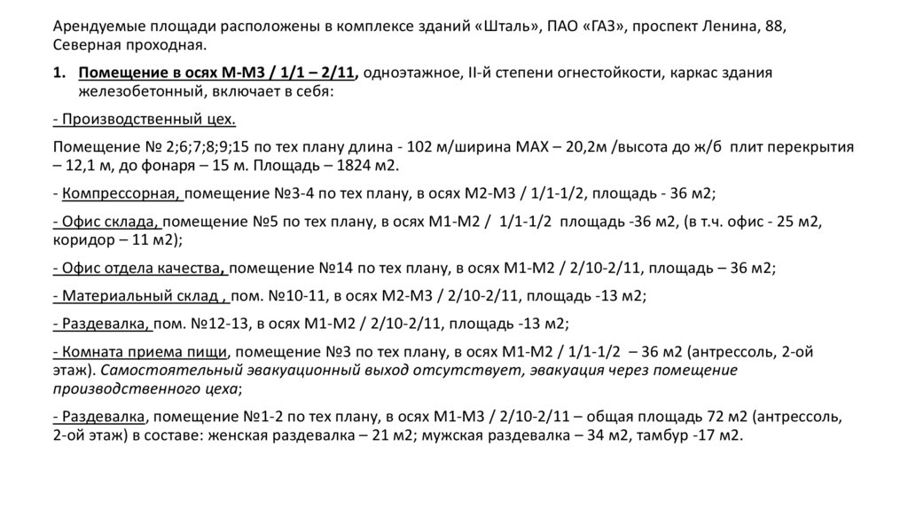 Япп рус автомобильные системы