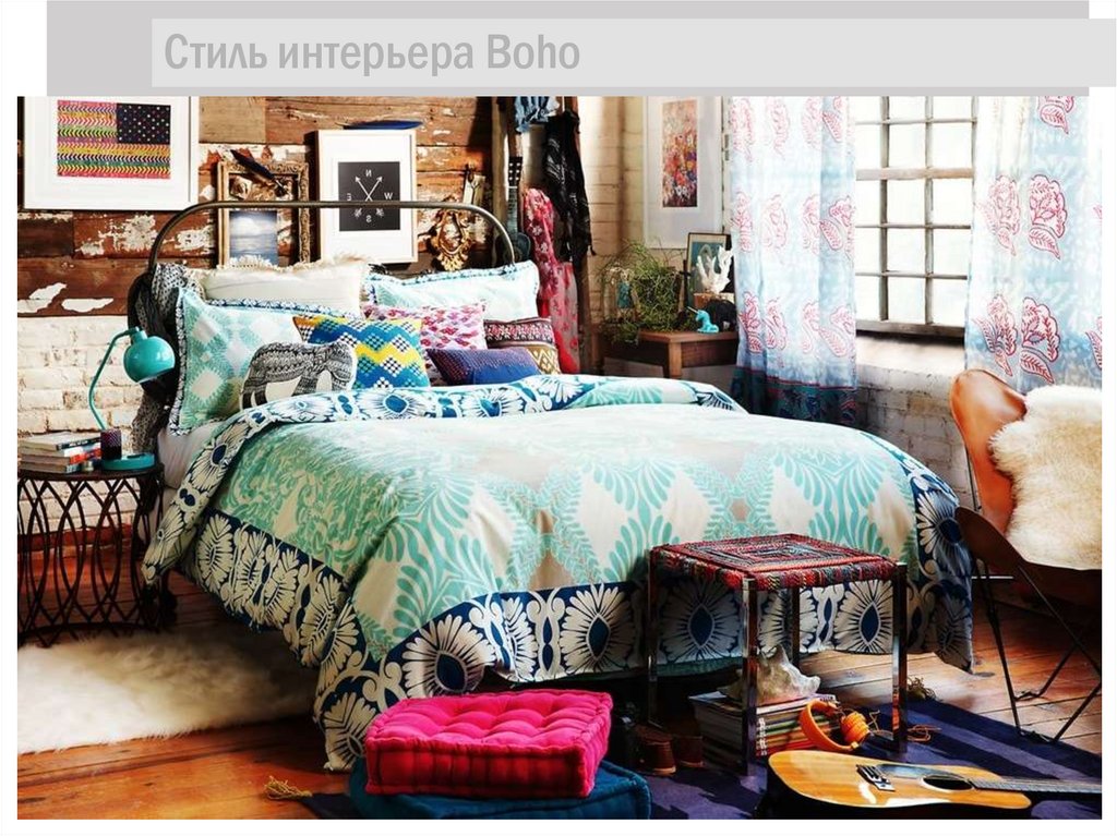 Cтиль интерьера Boho
