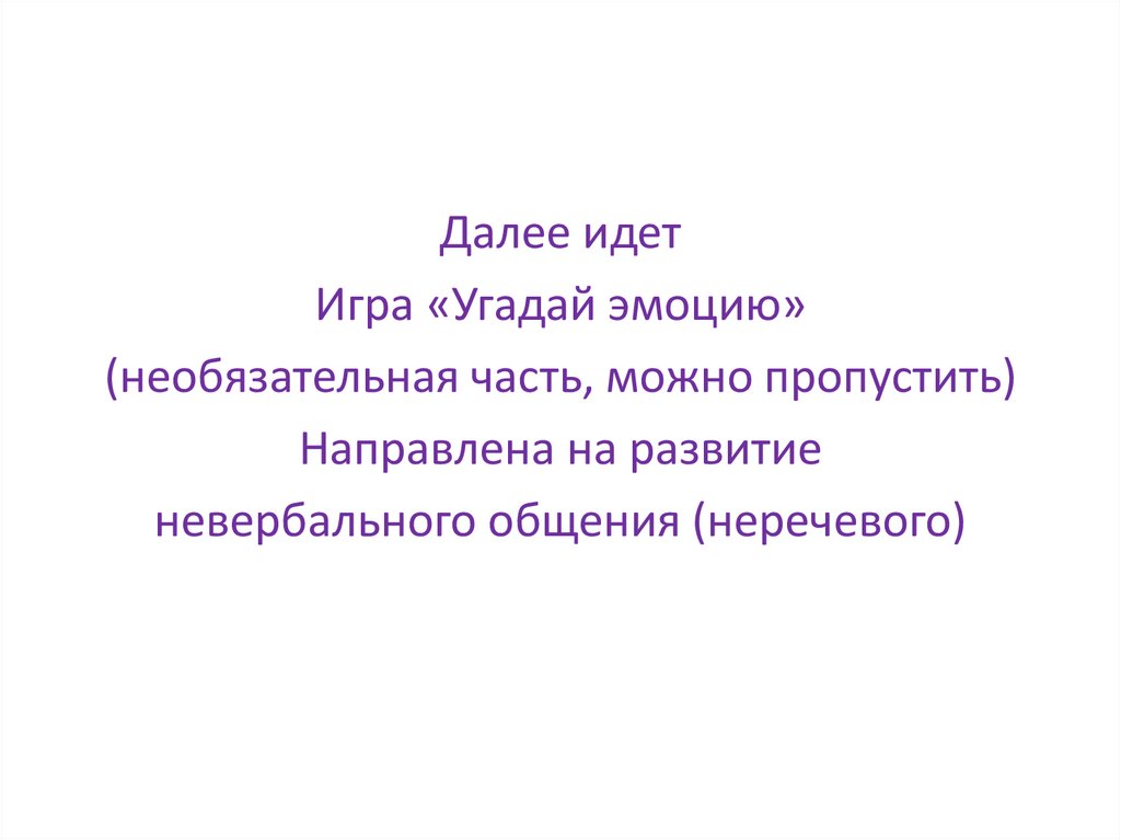 Составьте рассказ о своем общении используя. Составьте рассказ о своем общении используя