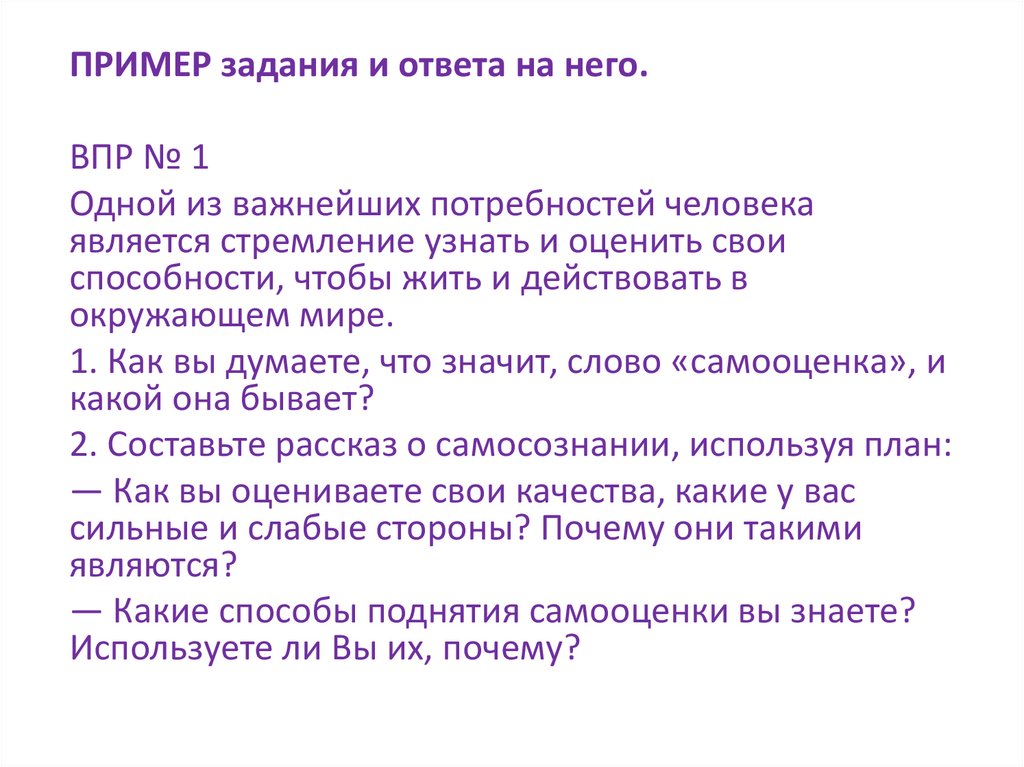 Составьте рассказ о своем общении используя. Составьте рассказ о своем общении используя