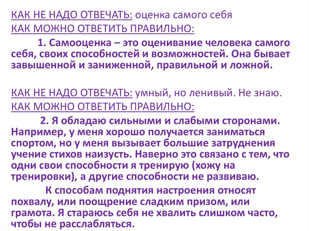 Составьте рассказ о своем общении используя. Составьте рассказ о своем общении используя