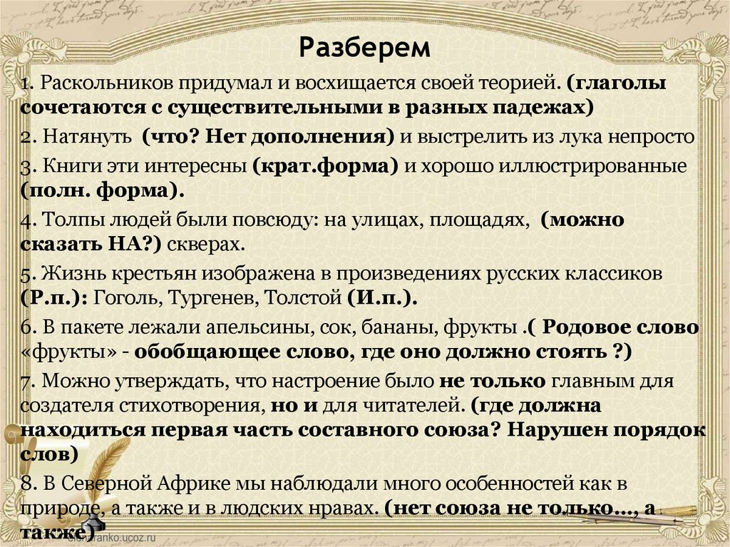 Задание 8 егэ презентация