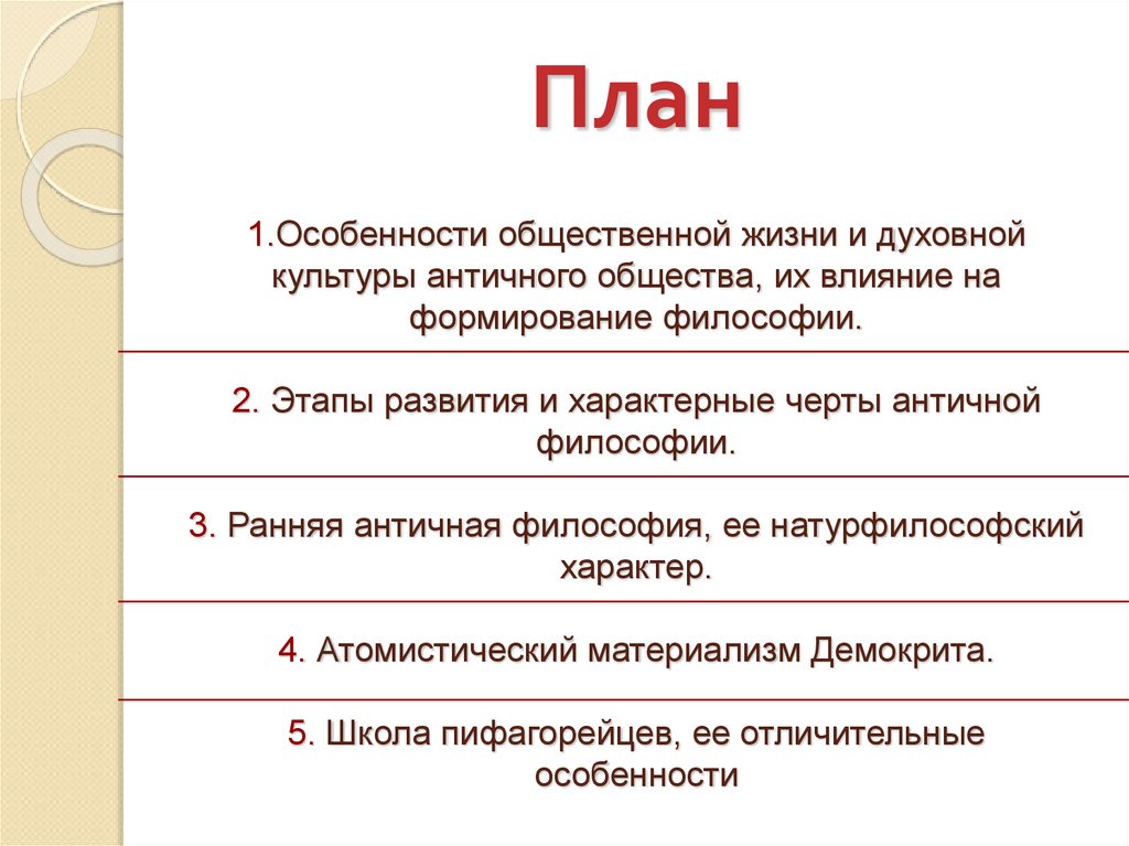 План духовной культуры в жизни общества план