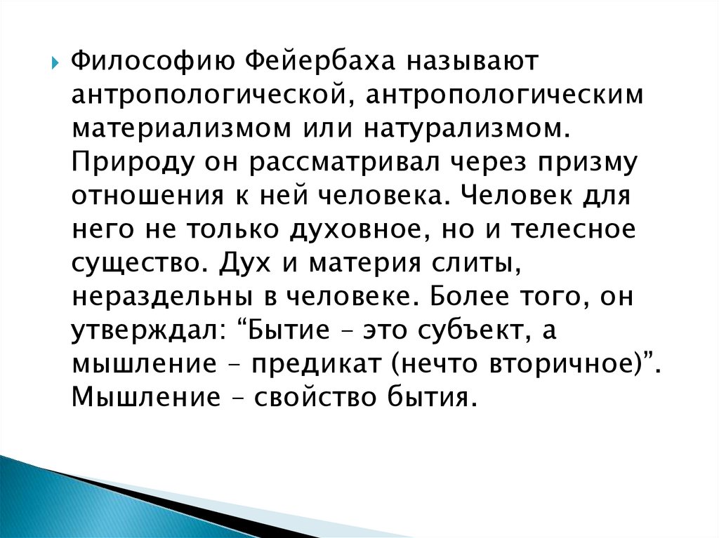 Мы не можем мыслить ни одного предмета иначе как с помощью категорий смысл