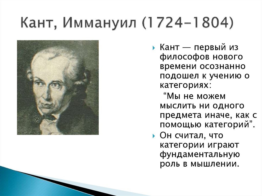 Роль немецкой философии. Немецкие философы. Немецкая философия картинки. Немецкая философия.