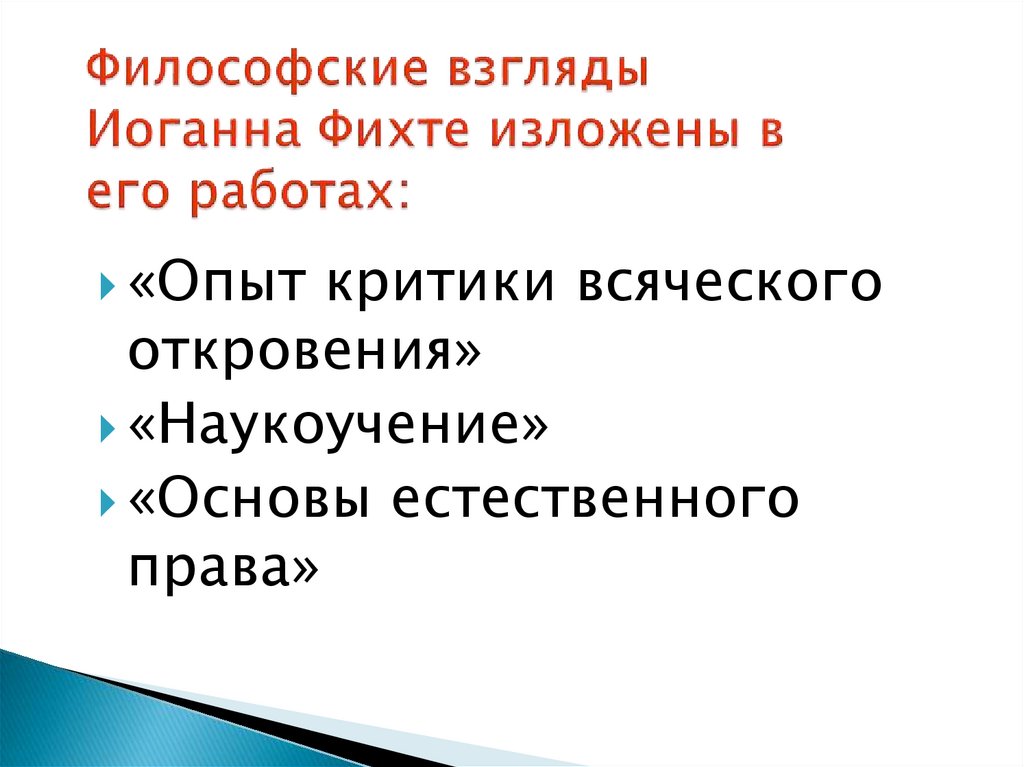 Мы не можем мыслить ни одного предмета иначе как с помощью категорий смысл