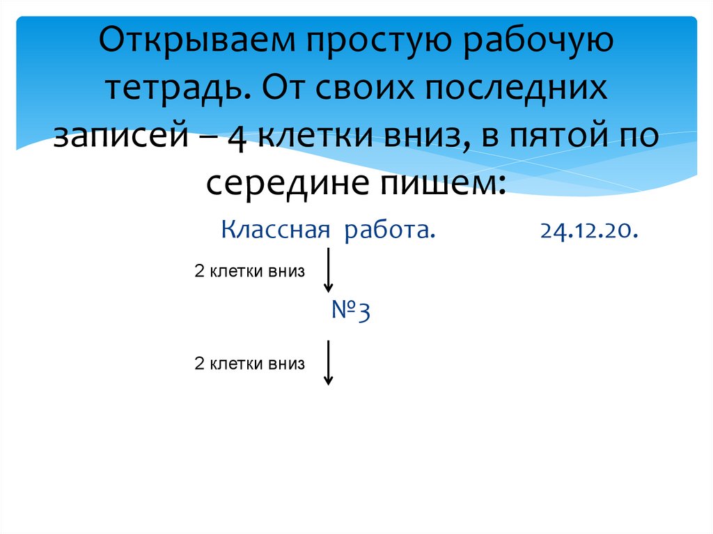 Ползала как пишется половина зала