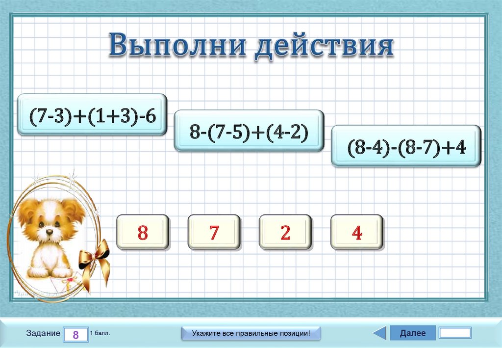 Поместное значение цифр презентация 2 класс школа россии