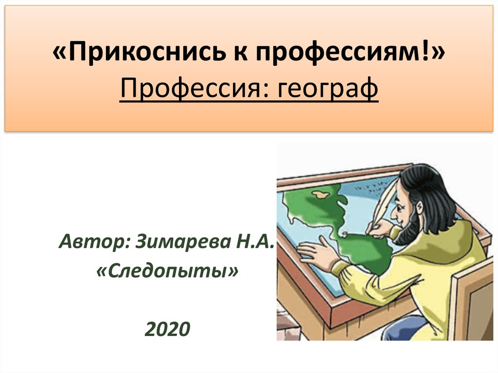 Описать картину географ 5 класс