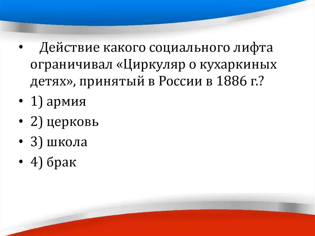 Социальная стратификация и мобильность обществознание тесты