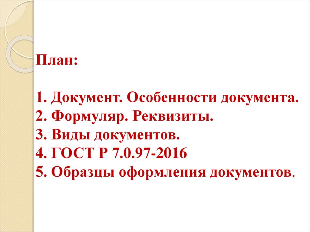 Особенности документа. Концепция преподавания учебного предмета технология. Методика подготовки к ЕГЭ по английскому языку. Концепция преподавания технологии в Российской Федерации 2020. Районный семинар английского языка.