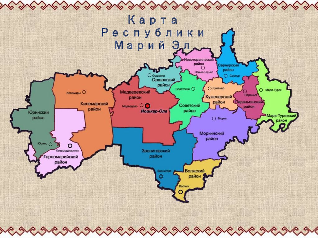 Карта марий эл. Карта Республики Марий Эл с районами. Карта Марий Эл с районами. Карта Республики Марий Эл с районами подробная. Карта Марий Эл по районам.