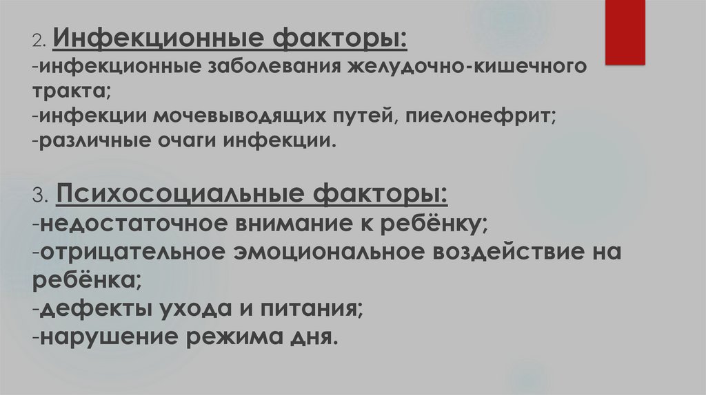 Голодный Стул Фото