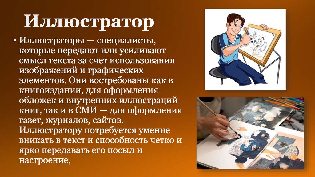 Презентация художника о себе