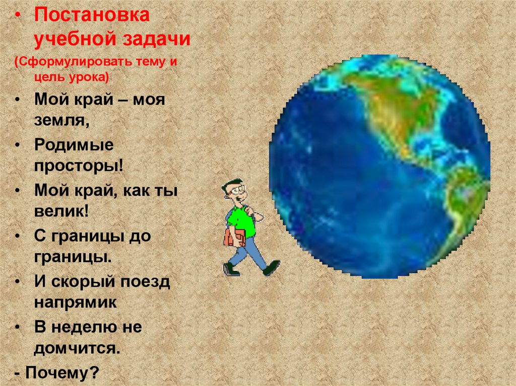 Тест земная поверхность 2 класс школа россии