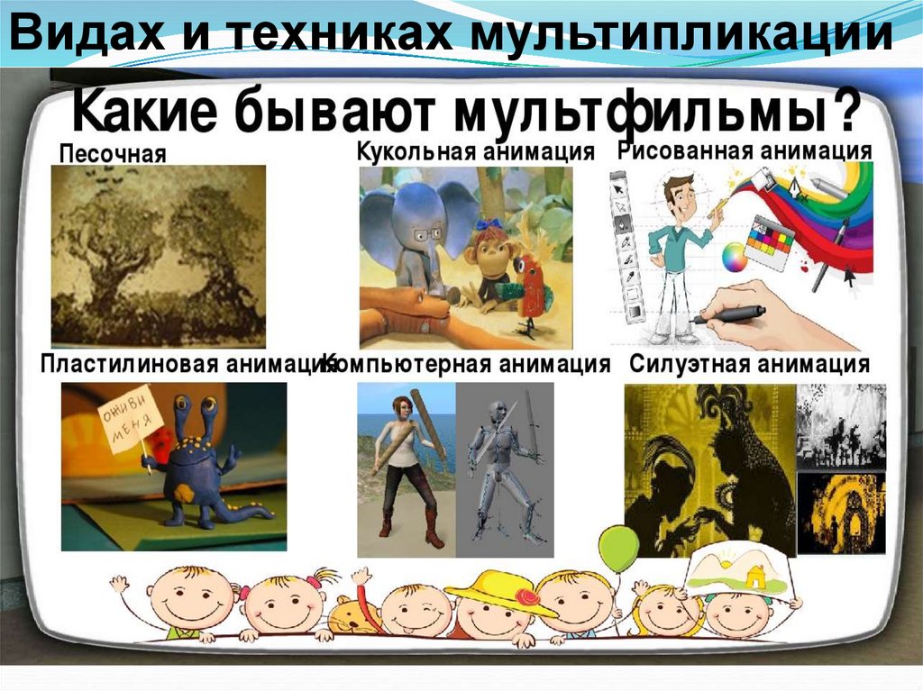 Мультипликация сказки