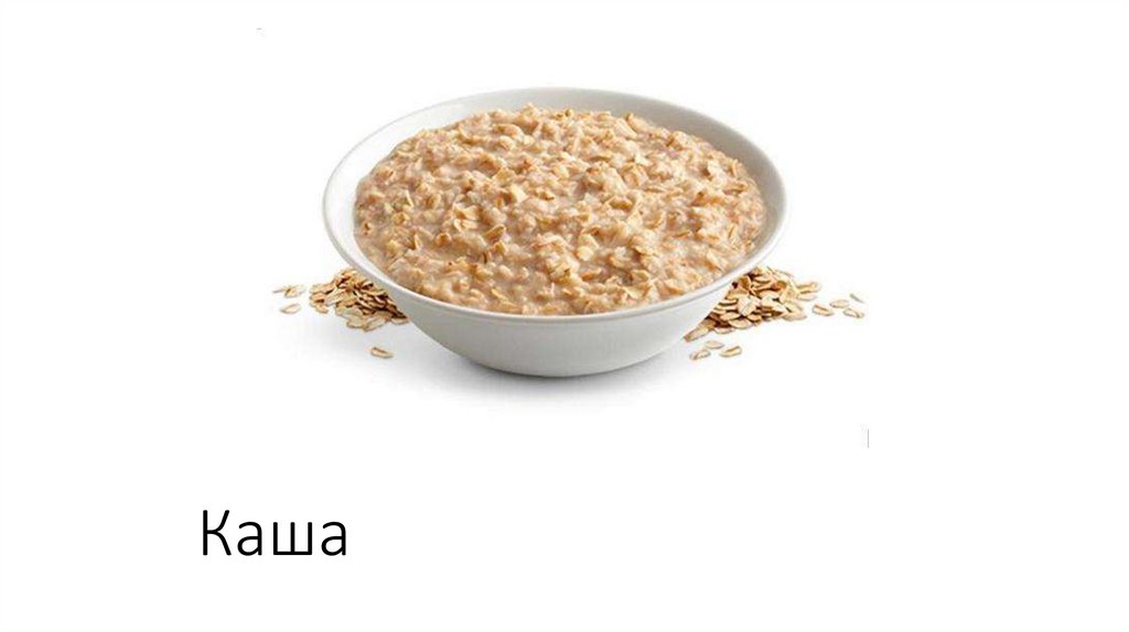 Каша