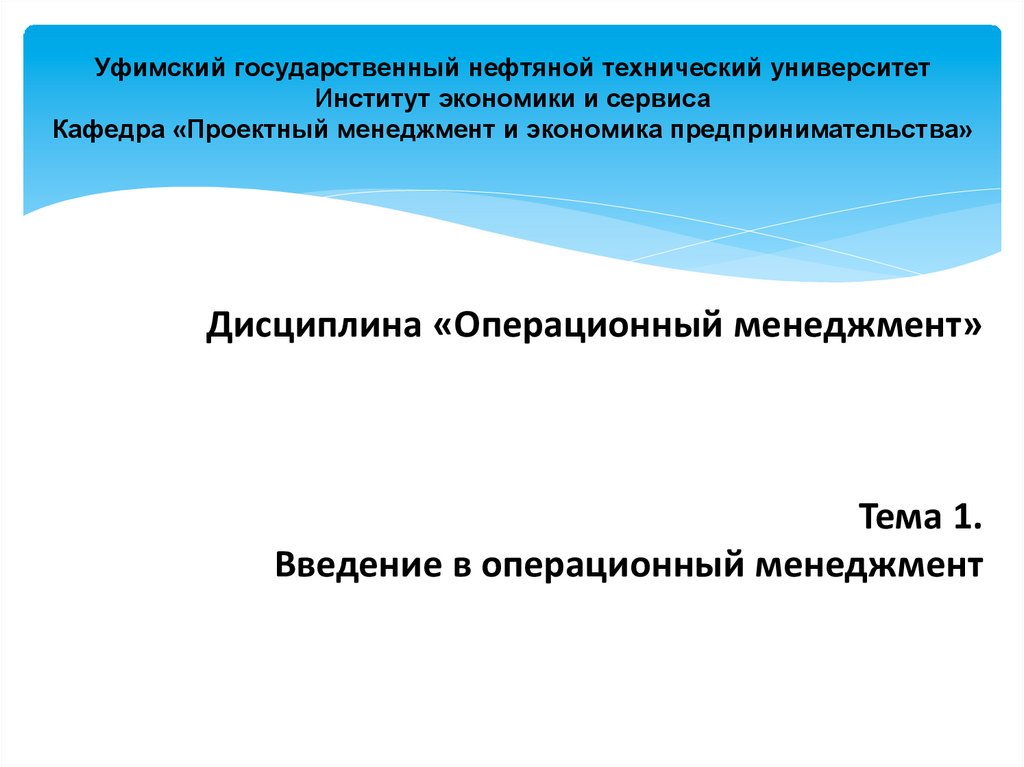 Финансовый менеджмент и управление проектами угнту