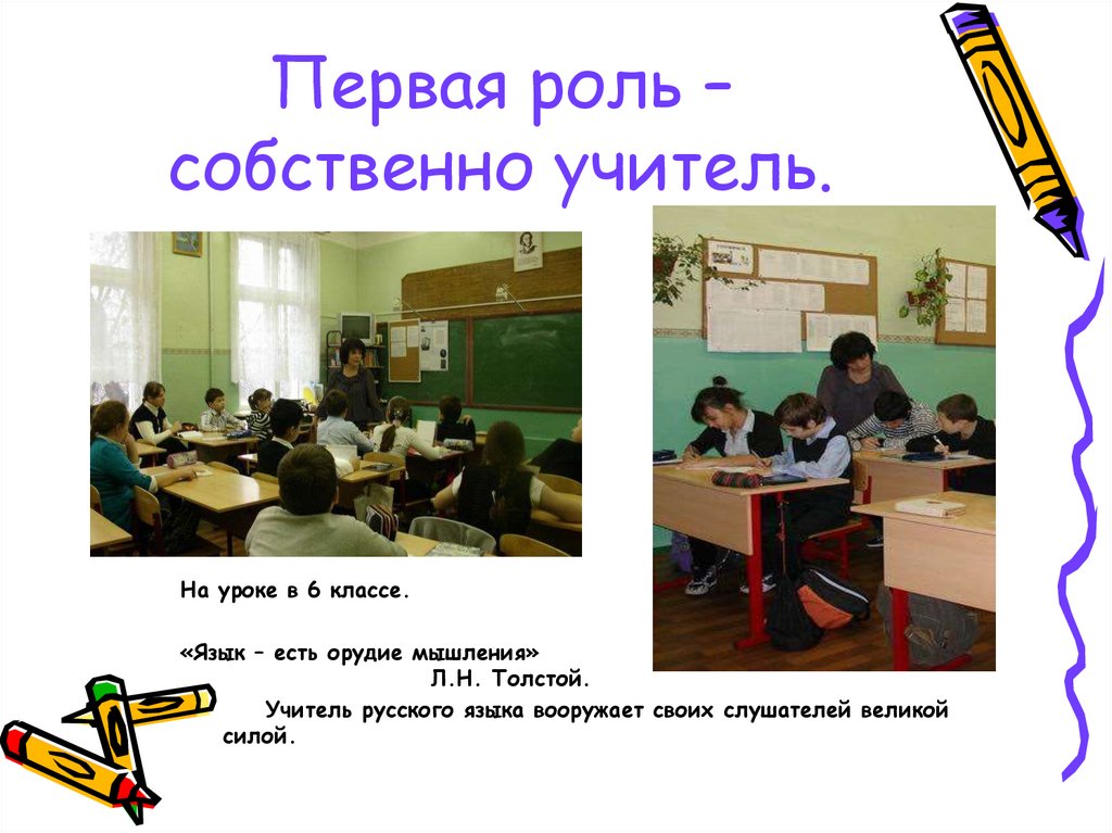 Играя собственную роль