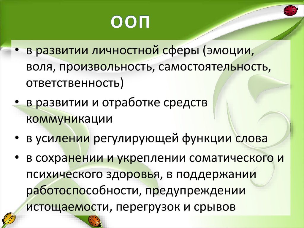 Особые образовательные потребности глухих